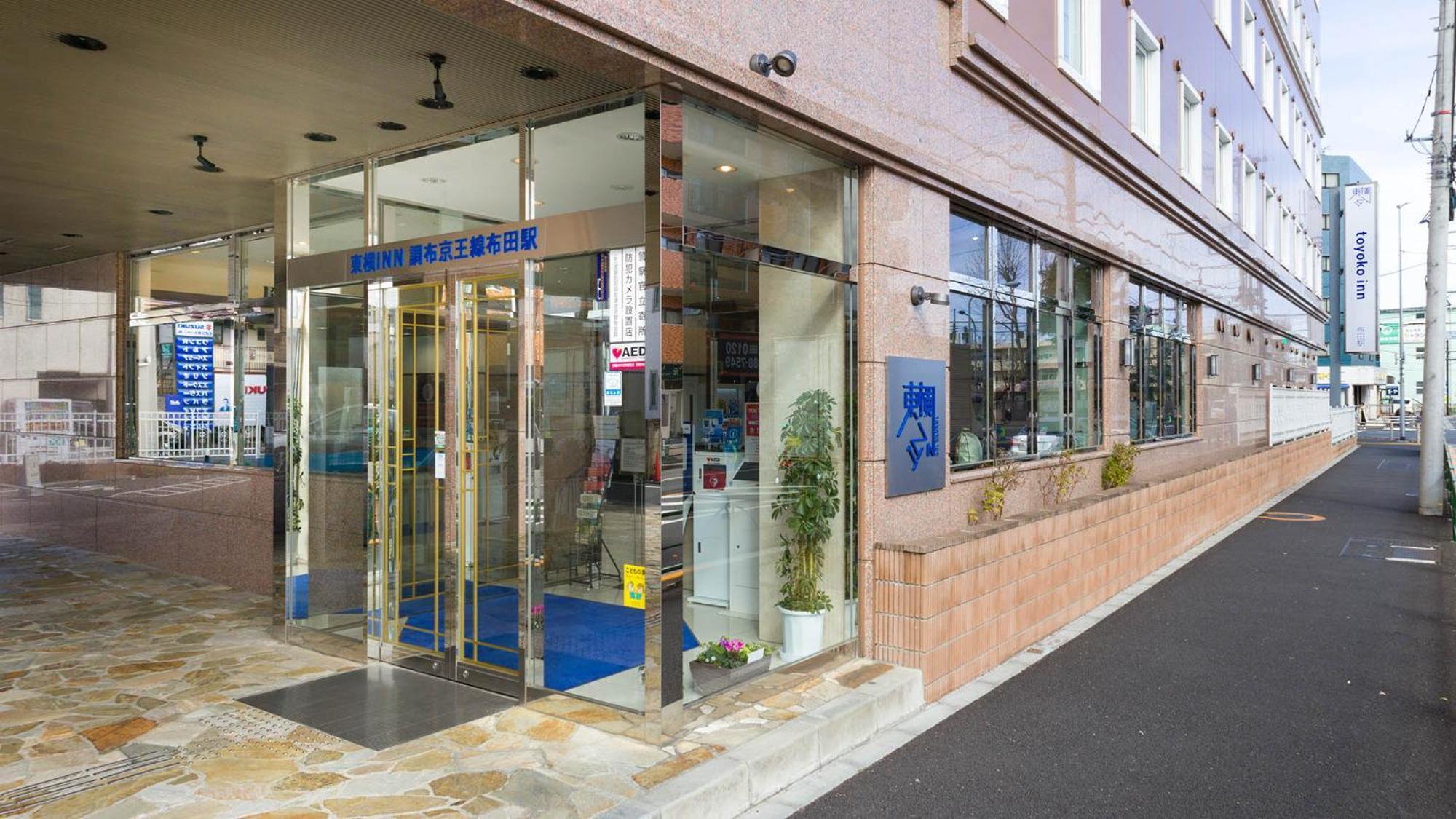Toyoko Keio Sen Fuda Eki