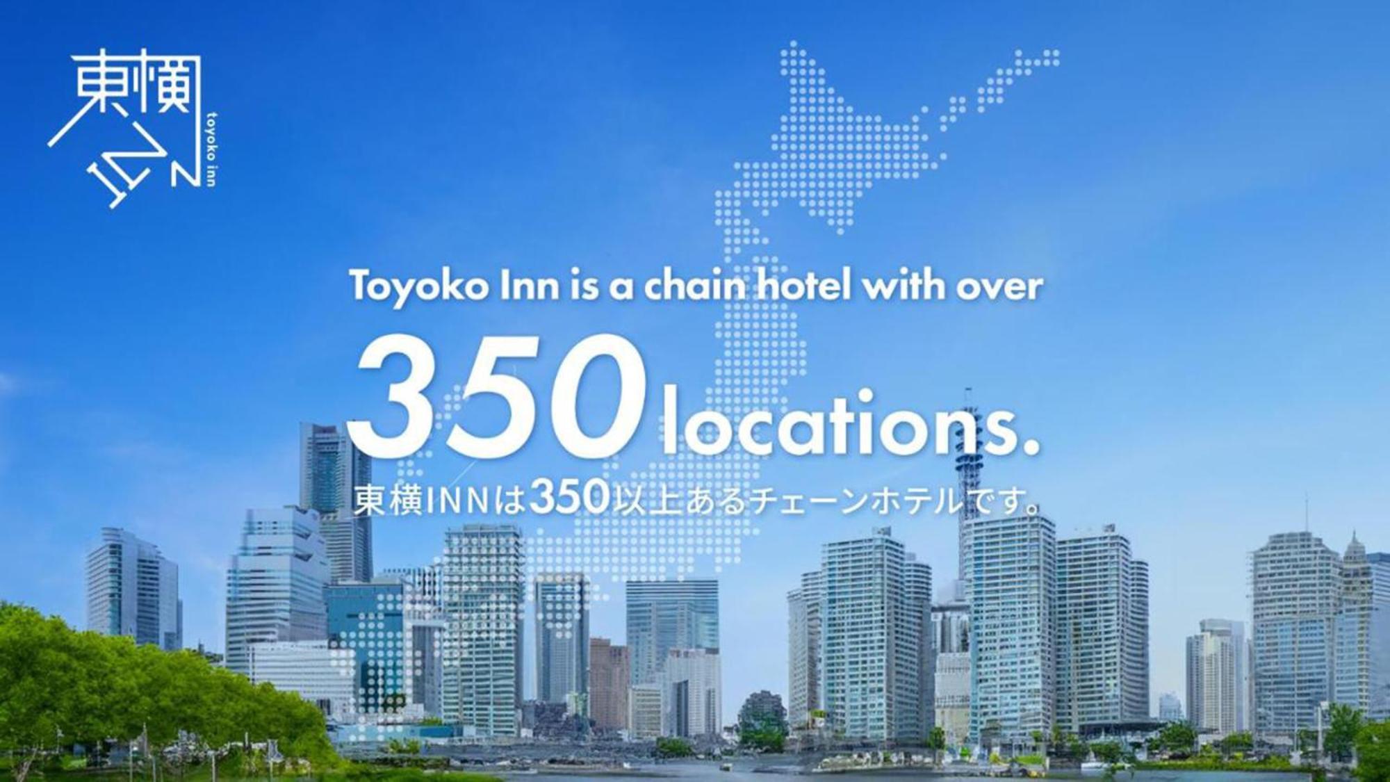 ホテル 東横inn調布京王線布田駅